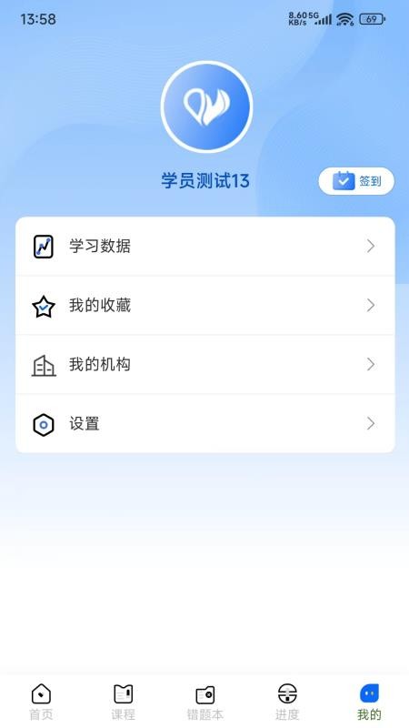 牧泉心理手机版v2.0.8截图3