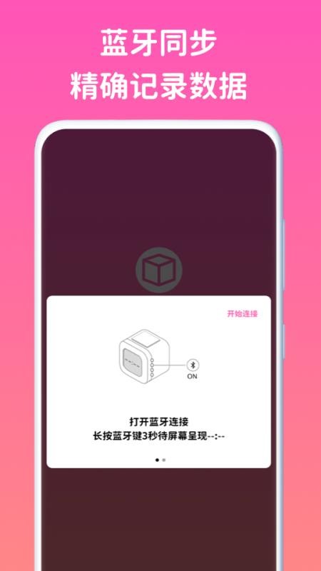 看见时间免费版v3.80截图4