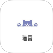 猫番免费版 v1.5