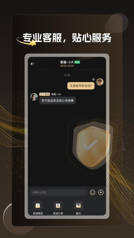 淘号8官网版v1.1.2截图2