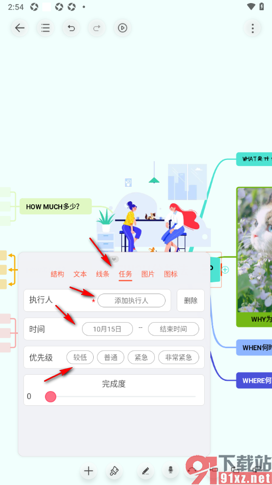寻简思维导图APP设置在框中添加任务的方法