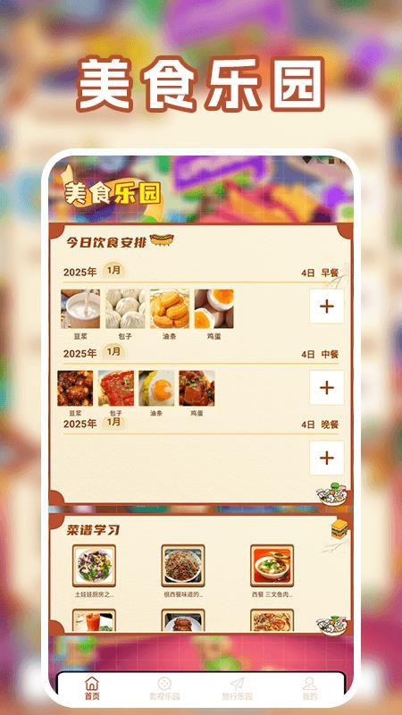 2883乐园手机版v1.5截图1