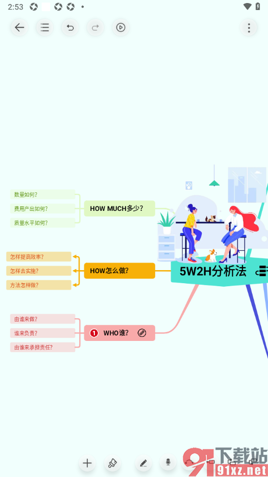 寻简思维导图APP设置分支线条的方法