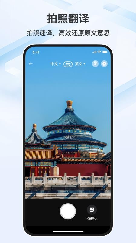 翻译官ABC免费版v3.1.6截图1