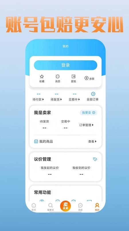 爱蹲号手机版v1.3截图3