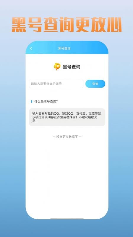 爱蹲号手机版v1.3截图4