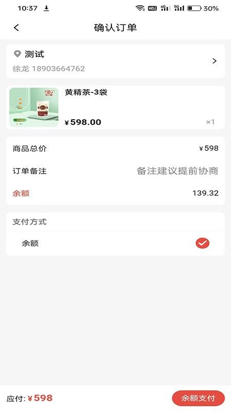 丑丑团极速版手机版v1.8.4截图3