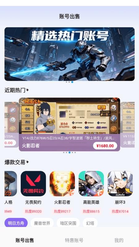福游天天省官方网站v1.0.8截图1