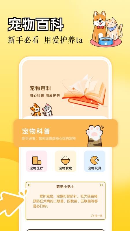 猫番免费版v1.5截图1