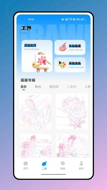 csp画画涂色指绘手机版v1.0.0截图2