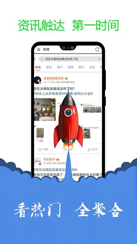 掌中极速浏览器官方版v1.0.2截图3