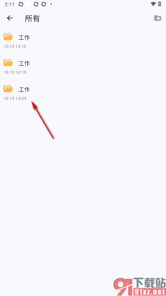 元器笔记app设置将笔记移动到指定的文件夹的方法