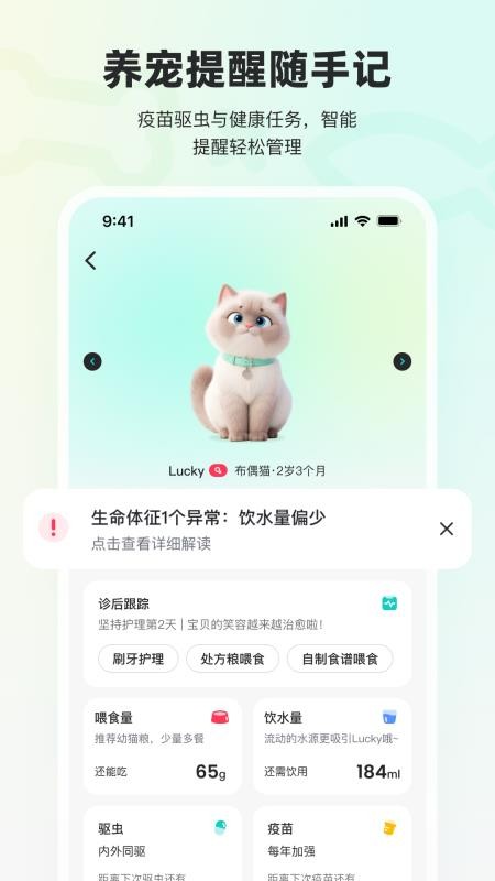 宠拍档官网版v1.2.2截图5