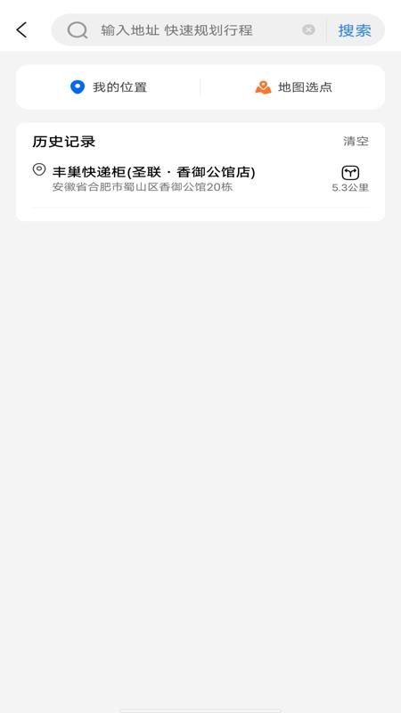 骑行实况地图软件v1.0.3截图4