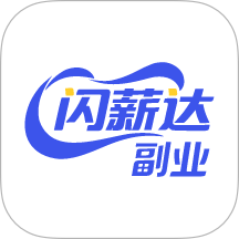 闪薪达副业手机版 v2.4.1