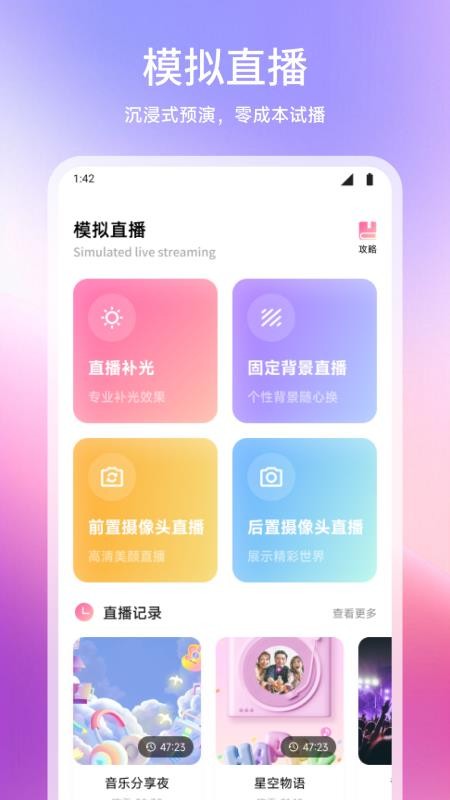 闪电鲨最新版v1.1截图3