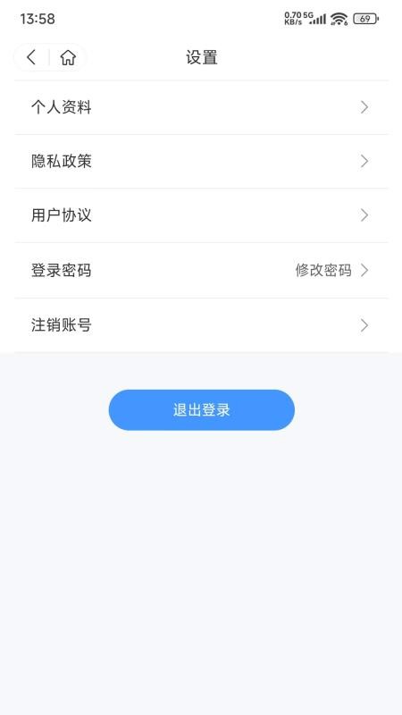 牧泉心理手机版v2.0.8截图2