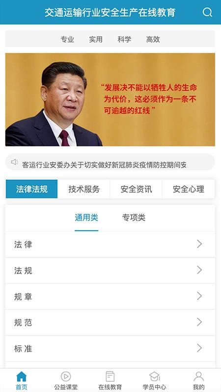 史夫特在线客户端v2.2.10截图1