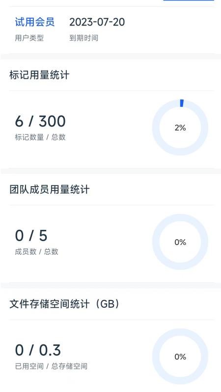 钉图易官网版v1.0.39截图5