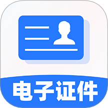 网络证件管理手机版 v1.0.6