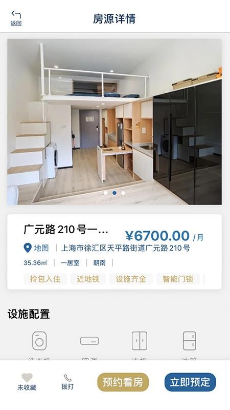 憓家手机版v3.1.10截图3