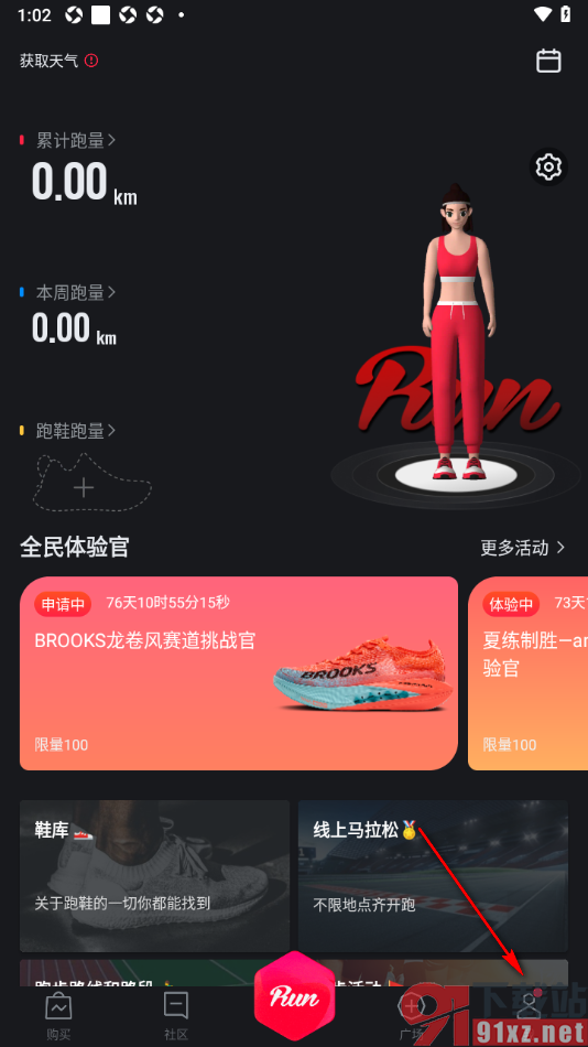 悦跑圈app设置启用偏离路线语音播报功能的方法