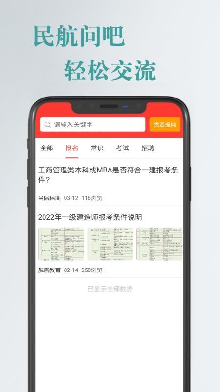 航嘉云课堂手机版v1.0.33截图4
