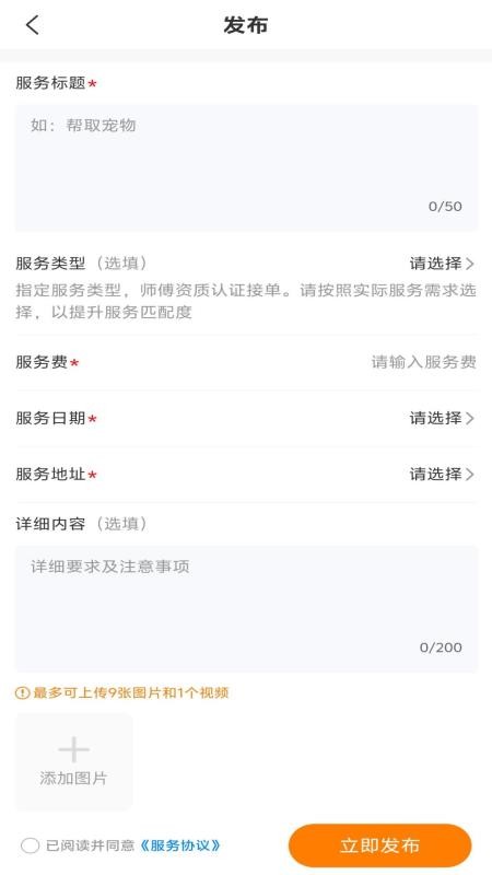 易赚官方版v1.0.1截图4