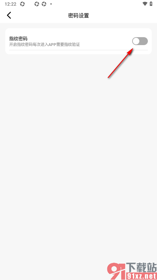 记账王APP设置启用指纹密码的方法