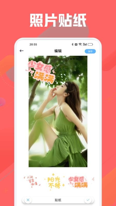 草莓秀手机版v1.1截图2