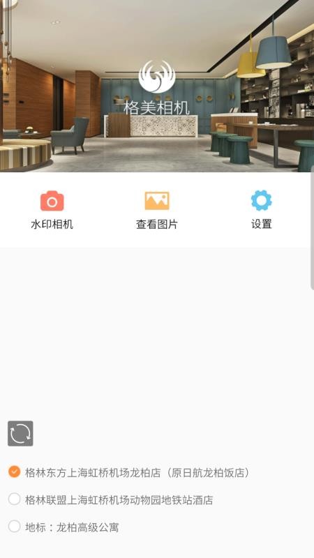 格美相机官方版v1.13.1截图2