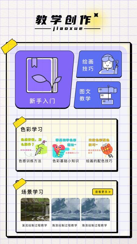 Dot绘画神器手机版v1.5截图2