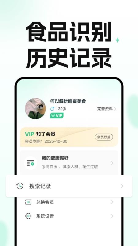 知了码上查最新版v1.0.8截图5