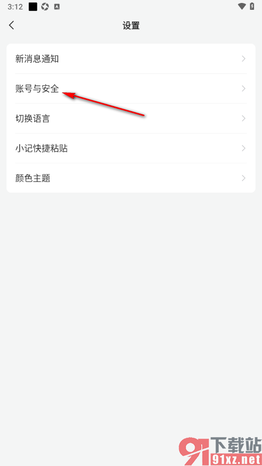 语雀app申请绑定邮箱账号的方法