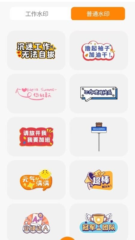 远道水印相机打卡官方版v1.0.0截图2