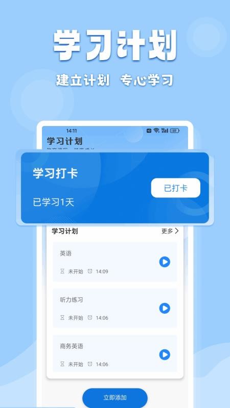 嘉迪在线最新版本v1.0.1截图3
