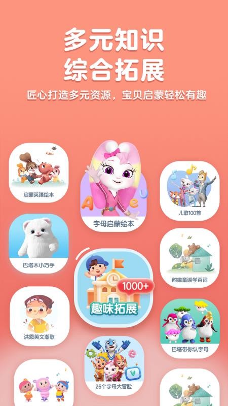 洪恩英语免费版v5.0.0截图4