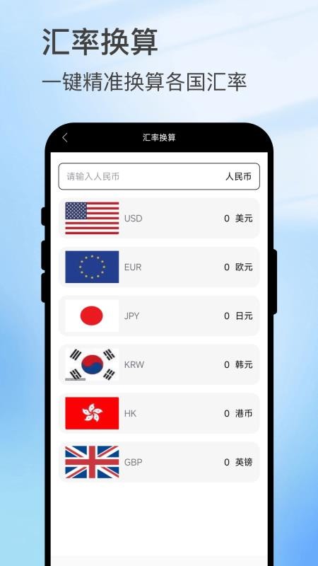瞬鉴锐扫客手机版v3.0.1截图4
