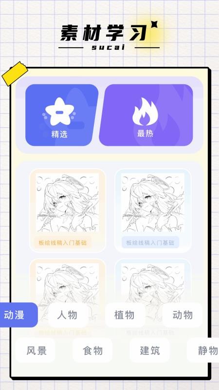 Dot绘画神器手机版v1.5截图1