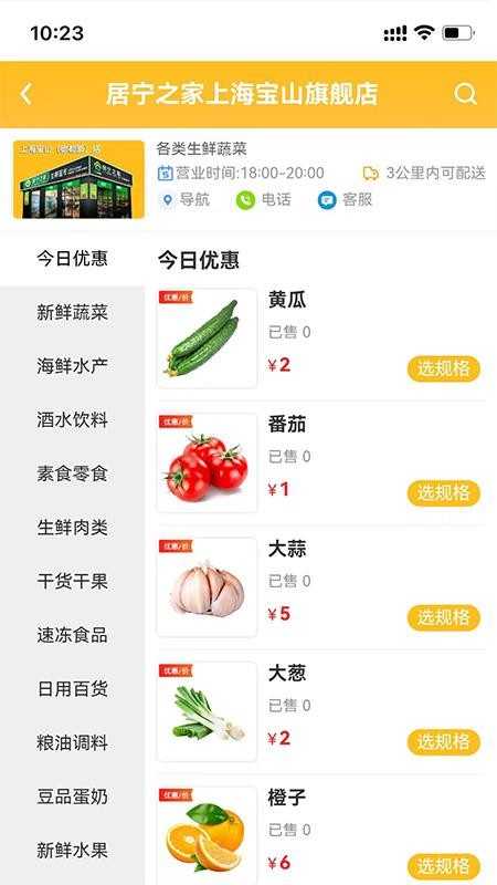 居宁之家官方版v1.1.0截图4