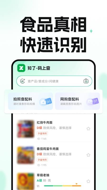 知了码上查最新版v1.0.8截图1