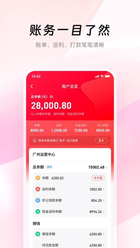 美云销官方版v8.0.2截图2