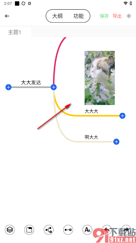 轻松思维导图APP在框中添加图片的方法