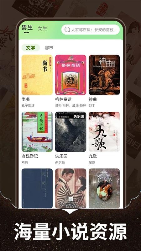 番趣免费小说手机版v1.0.2截图1