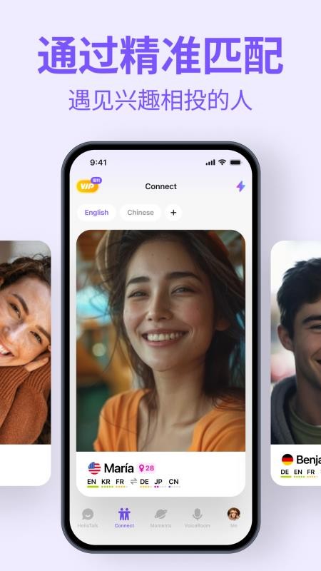 HelloTalk最新版v6.1.60截图3