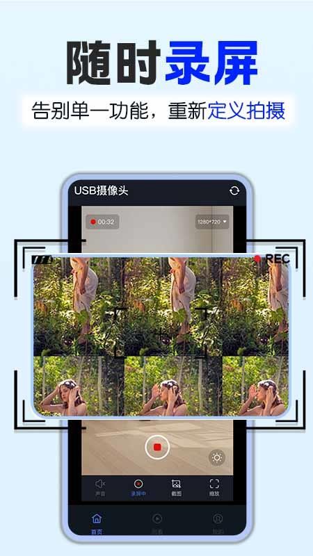 USB摄像探头官方版v1.0.5截图3