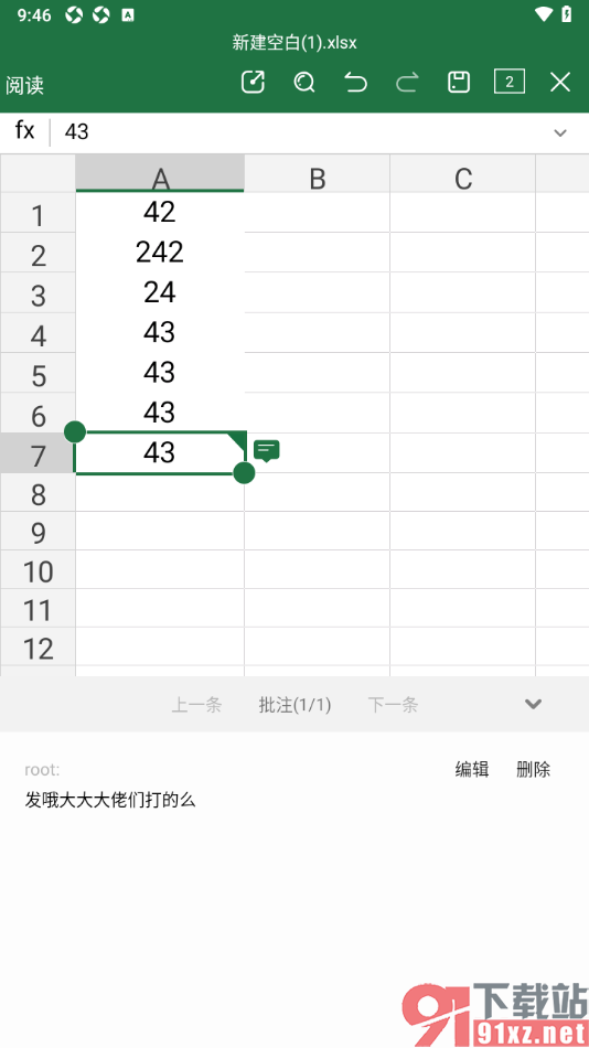 永中Office手机版设置给表格数据插入批注的方法