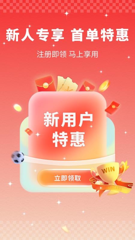 足篮比分官方版v1.4.0截图1