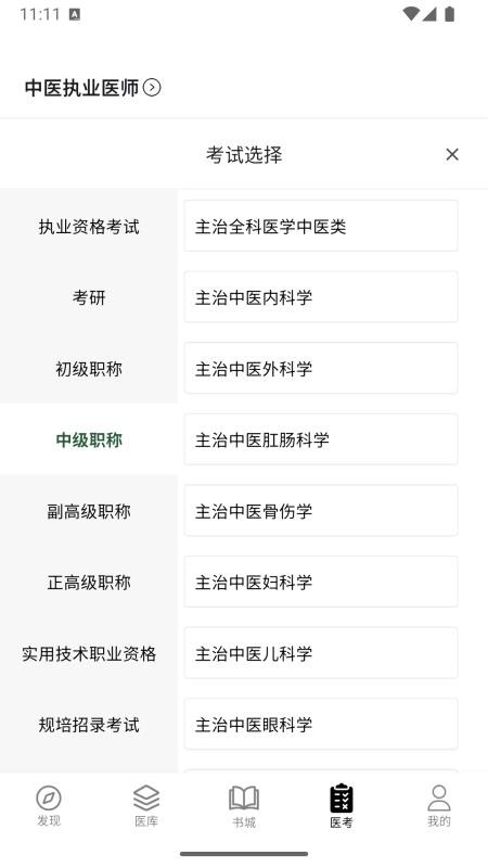 养元中医官方版v1.0.0截图3