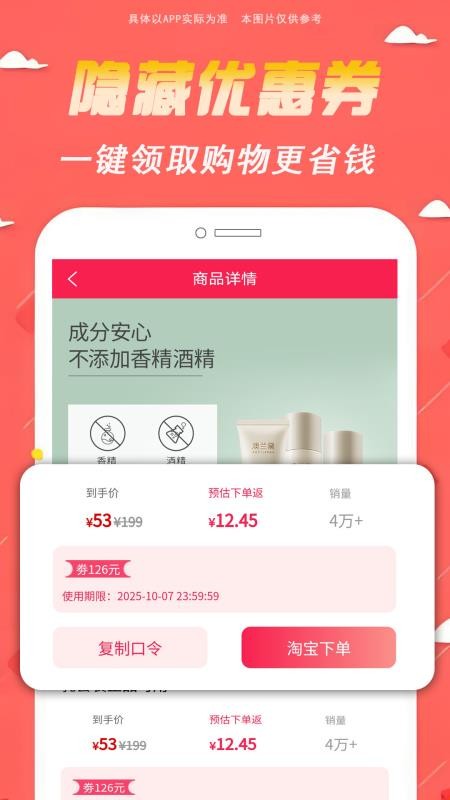 云省赚手机版v1.0.0截图2